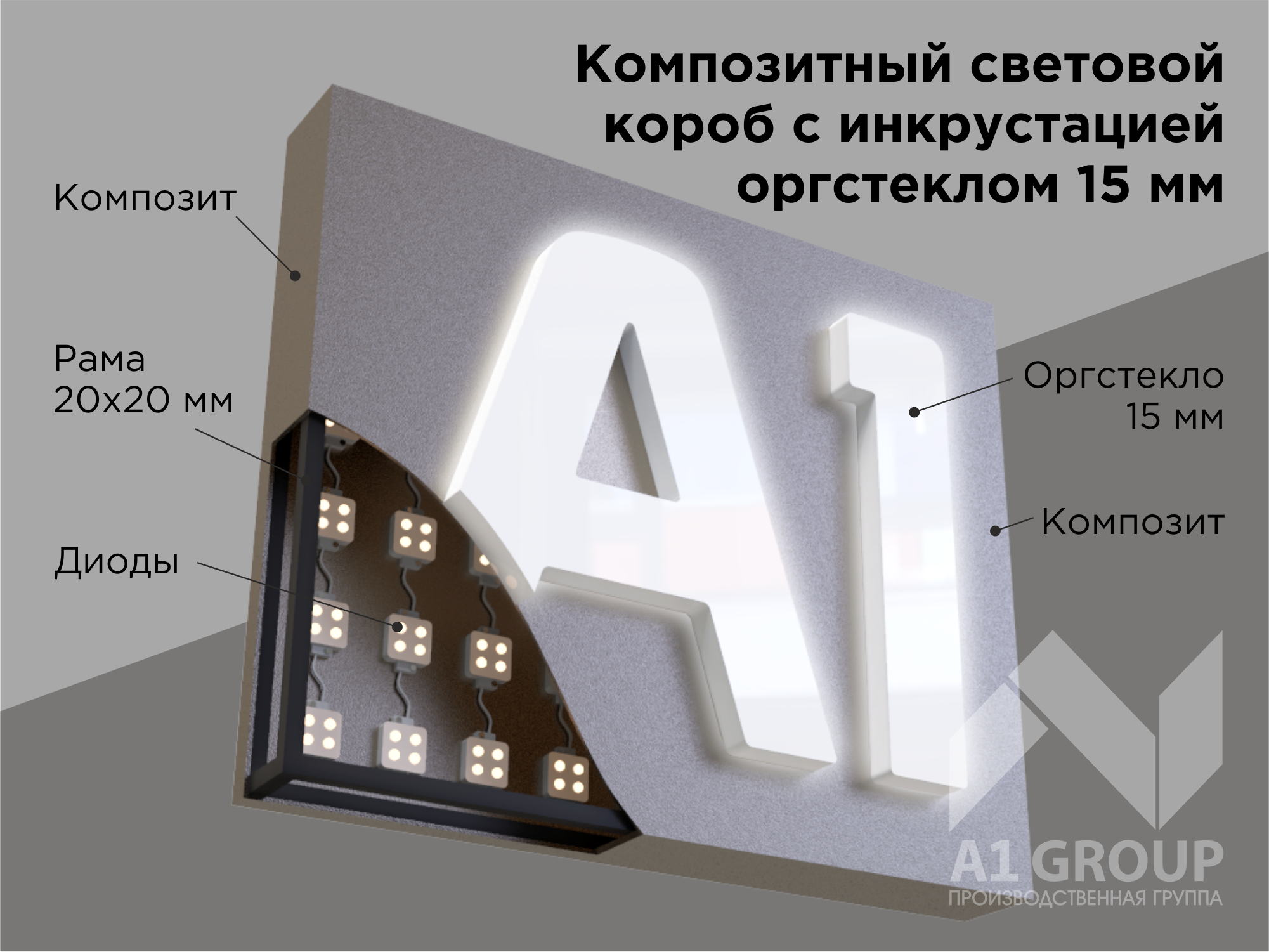 Короб из композита с инкрустацией